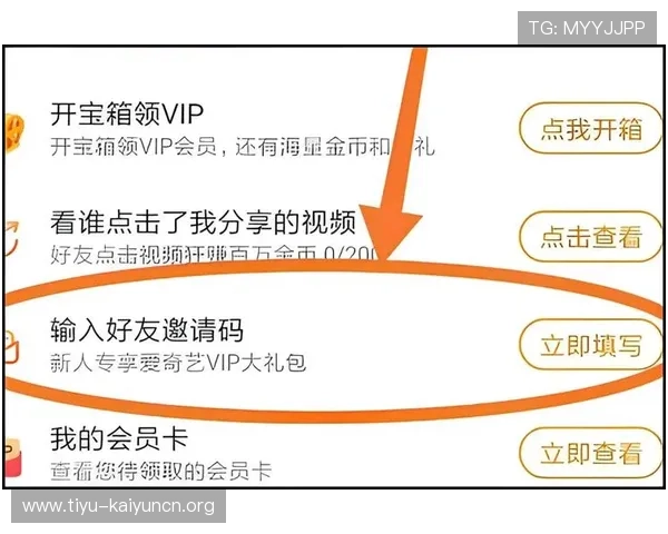 如何通过开运通注册邀请码顺利完成账号注册流程全攻略