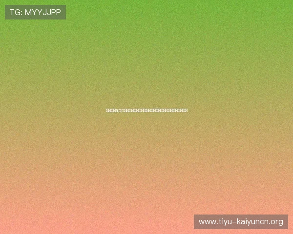 云开体育app为用户提供权威的世界杯比赛数据统计与历史战绩查询服务